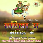 Runicha Ra Mandir Me - Durga Jasraj Song Download